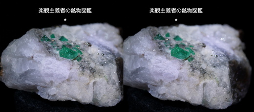 Emerald01.JPG